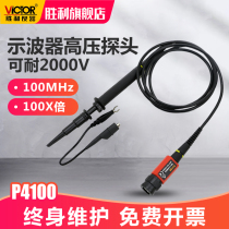 P4100 Oscilloscope High voltage probe 2000V probe pen 100MHz attenuation ratio 100X times