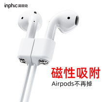 Infiniti airpods1 2 3 pro anti-loss lanyard silicone for vivo Apple Wireless Bluetooth headset oppo Huawei freebuds4 Xiaomi air