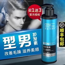 Conditioner for mens official dry dyed perm hair improve frizz smooth fragrance long-lasting smooth milk