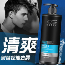 George Carroll Mens Shampoo Mint Refreshing Oil Control Anticrash Antipruria Long-lasting Fragrant Retention Shampoo