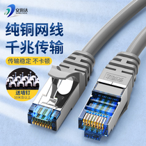 Pure copper class six gigabit broadband household super class five network cable monitoring POE finished Network cable long meters 20m30 meters