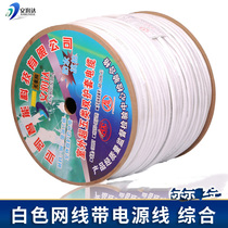 White 8-core 4-core cable with power cord network integrated integrated cable monitoring twisted pair 300 m pure copper