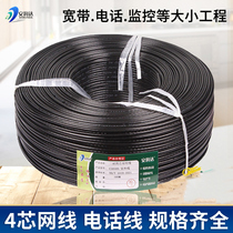 Outdoor 4-core network cable pure copper monitoring network line with power supply integrated line four-core telephone line Integrated line 500 meters plate