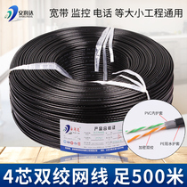 4-core network cable pure copper outdoor four-core telephone line Community Broadband Network cable monitoring twisted pair 300m500 meter disk