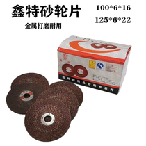 Xinte Grinding Wheel Angle Grinding Sheet Grinding Sheet Grinding Wheel Grinding Sheet 100*6*16