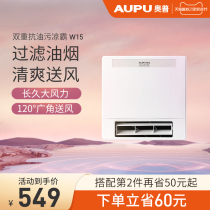 Opu Liangba kitchen integrated ceiling toilet embedded ultra-thin blowing fan air conditioner cold control cold