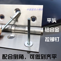 120 ° countersunk head lv chou xin rivet aluminum rivet flat pull M2 4 M3 0 3 2 4 0 M5