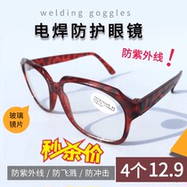 Anti-UV welding glasses Welder special anti-eye goggles two welding transparent burning strong light sunglasses protection