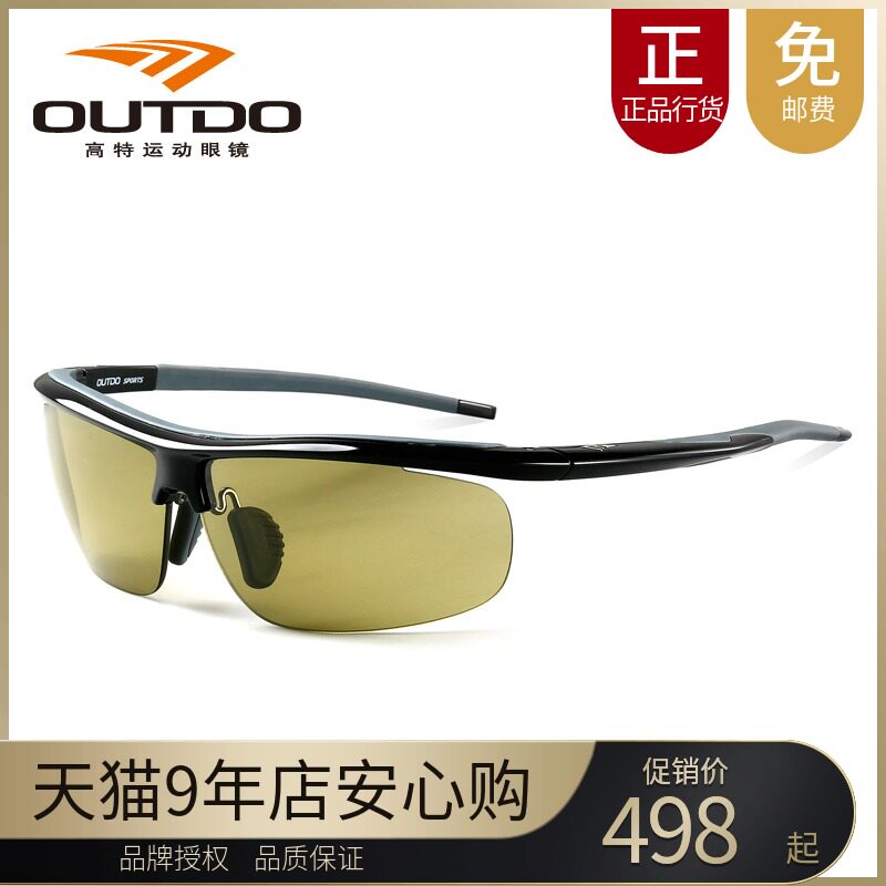 Gaut riding glasses color-changing sports mountain bike men and women outdoor wind-proof sand sunglasses GT68003 68005