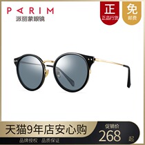 Perimon can be equipped with myopia sun glasses female retro round frame polarized sunglasses sunglasses sunglasses female Korean version tide 73408