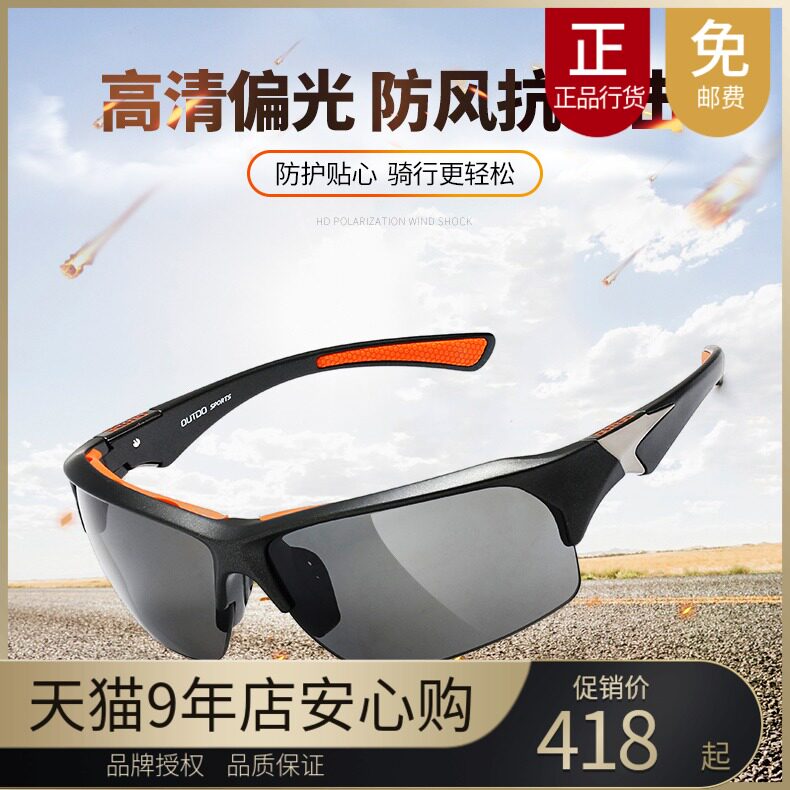 Gault rides glasses road bike sports mountain bike goggles men and women polar light sunglasses GT68006