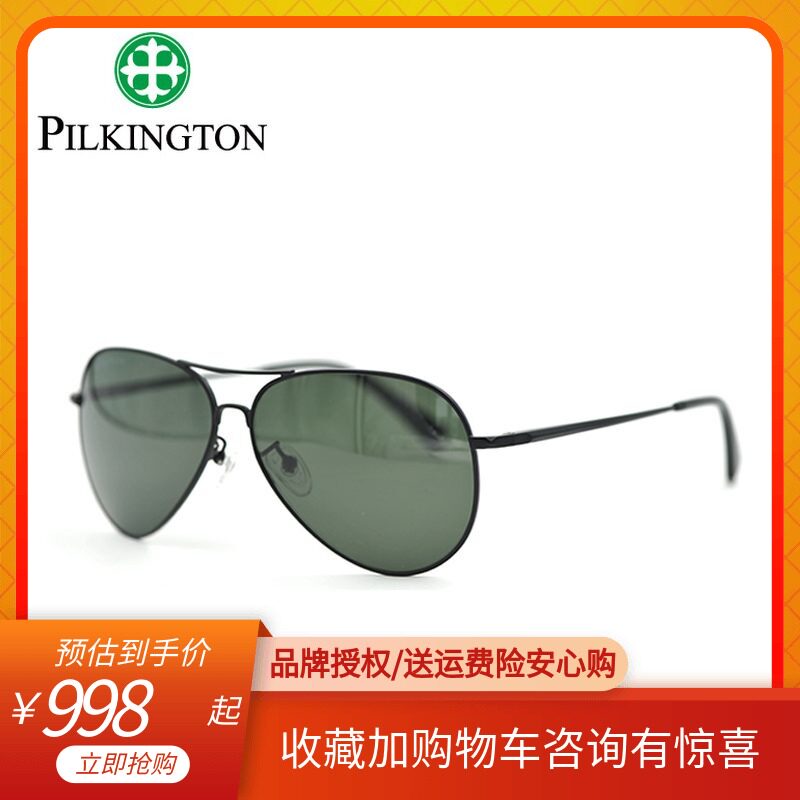 Counter Pilkington driving sunglasses glass polar light sunglasses tide male driver clam mirror PK.30396