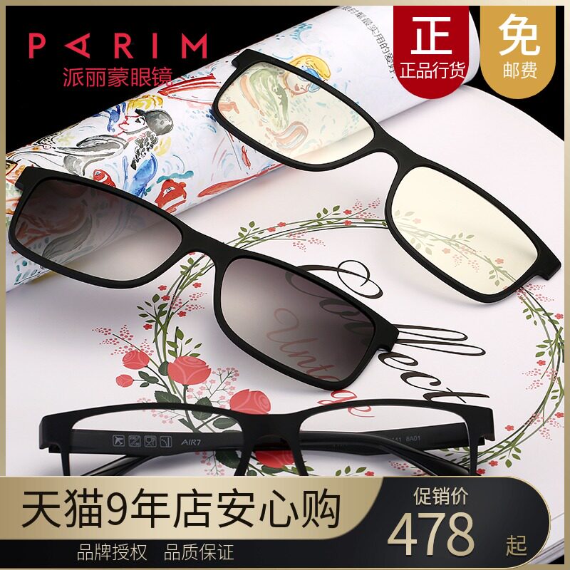 Myopia sunglasses mens polarized sunglasses female round-faced magnetic absorption glasses mens sunglasses Paramount frame frame frame 7919