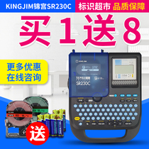Jingong SR230C label printer Chinese and English portable handheld self-adhesive cable sticker Pulle label machine