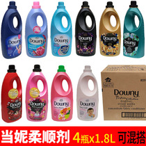 Whole box of Vietnamese imported DOWNY DOWNY Danni softener clothing care agent 4 bottles x1 8L multi-color can be mixed and match