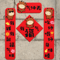Year of the Ox Spring Festival couplets 2021 Spring Festival creative door United door stickers cartoon New Year decoration Non-Woven Hand couplet Spring