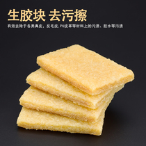 Natural Decontamination Wipe Ring Paoty Film Suede Leather Small White Shoe Raw Rubber Block Anti Fur Deer Leather Go Leather Shoes Dirt Shoe Polish
