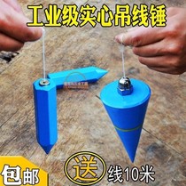 Line cone construction line tuo bricklayer 750g hanging construction line hammer line hammer site hanging line pendant Hanging line hammer hammer pendant