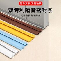 Stay-free door sealing door door door gap door door gap door window window window slot paste