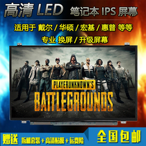For Glory Dragon Shenzhou Hewlett-Packard ASUS Dell Mechanic Notebook Upgrade IPS HD Screen