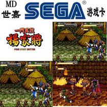 Nostalgic Sega video game console single card 16-bit black card plug-in card MD card ACT Yang Jiagong a door Yingli