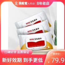 Ma Yinglong wet toilet paper hemorrhoids can be sterilized and cleaned by sanitary wipes 40 tablets * 3 packs of official