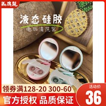 An Hitomi electric cleaner contact lenses Contact lens box high-grade small cute girl ins Simple and portable