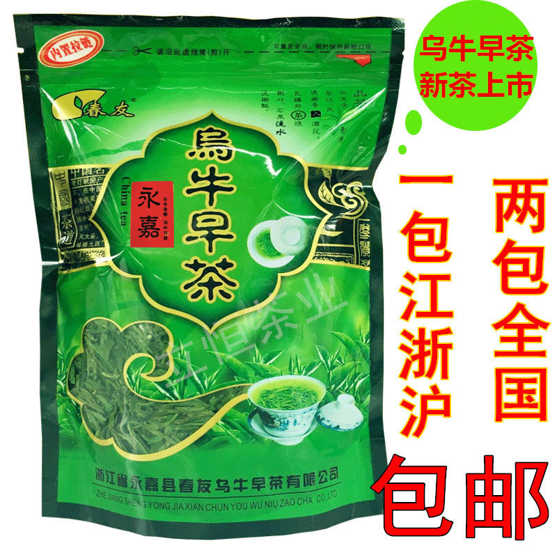 2019 New Tea Wenzhou Yongjia Wuniu Early Tea 250g Pre-Ming Green Tea Great Folongjing Tea
