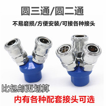 Quick plug connector SMY pneumatic tube air pump air compressor connector SMV round tee pipe C type round two