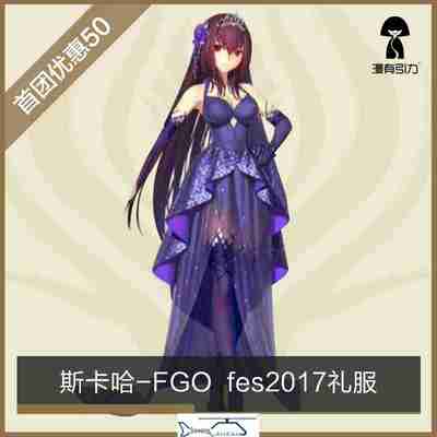 Bhiner Cosplay Scathach Cosplay Costumes Fate Online Cosplay Costumes Marketplace Page 3