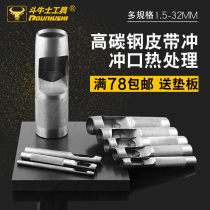 Matador belt punch leather belt punch punch punch belt eye punch 1 5-32mm belt punch