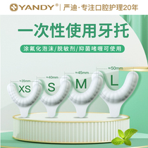 Yan Di Disposable Dentists Adult Children Fluorinated Foam Trays Dental Materials Oral Taking of Fluordoses Trays