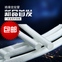High temperature casing Insulation tube Fixed grain pipe High temperature 600 degree glass fiber casing Wire sheath