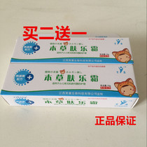 Jiangxi Yukang Materia Medica skin care cream Baby treasure hormone-free generation of old herbal skin care cream Newborn baby wet itch