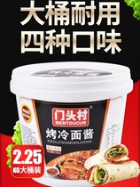 Baking Cold Noodle Special Sauce Windy Savory Snack Sauce Northeast Grilled Cold Noodle Sauce Commercial 2250g Barrel Clothing