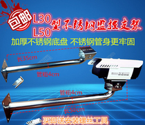 New surveillance camera L-shaped stainless steel bracket lengthened 30-55 cm outdoor waterproof wall duckbill head