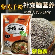 New pure non-additive imported Suzi powder Korean edible ripe perilla seed powder ripe perilla powder perilla powder