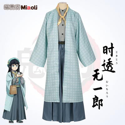 taobao agent The Blade of Meow Lingjie Ghost Destroy COS is full of kimono COSPALY clothing full set