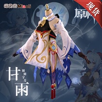 Meow Lingjie Original God cos clothing Wang Xiamei Ganyu follow the moon coconut sheep cosplay Animation Game clothing women