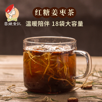 Yunnan red jujube rubber ginger tea black red ginger ginger tea Bubble water gift box giving 18 small bag