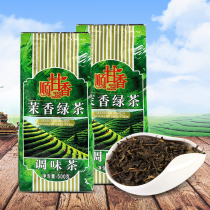 Guangcun shun sweet jasmine green tea 500g jasmine green tea fruit tea milk tea special green tea tea milk tea