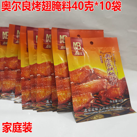 麦味宝奥尔良腌料精选和麦味宝奥尔良腌料品牌价格与图片-淘宝商品网