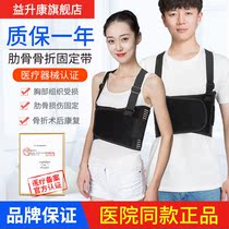Chest Care Chest Strap Breathable Special Adjustable Rib Fracture Fixation With Thoracic Heart Surgery Rehabilitation Chest Strap Male