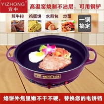 Yizhong electric frying pan pan multi-functional household fried steak pancake non-stick pan increase deepening electric cake pan plug-in