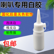 Special rubber for Horn repair rubber edge ring speaker bass voice coil repair foam edge repair white glue