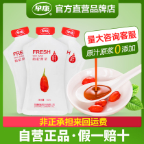 Zaokang fresh wolfberry puree 30ml * 10 bags Ningxia Zhongning fresh fruit wolfberry juice stock solution dried wolfberry portable