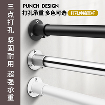 Clothes rack perforated bathroom shower curtain rod telescopic rod Curtain rod Bedroom wardrobe strut Bathroom hanging clothes rod Household