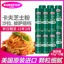 Kraft cheese powder 85g*12 Imported Parmesan cheese powder Cheese powder Pasta pizza raw materials
