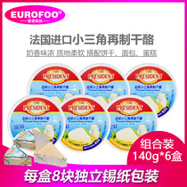 President Small Triangle cheese 140g * 6 Imported cheese cheese cheese Kids Snack cheese