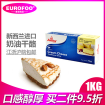 Anjia cream cheese 1kg cheese cheese cream cheese cream cheese Cheesecake baking raw materials